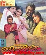 Senthoora Poove 1988 song download